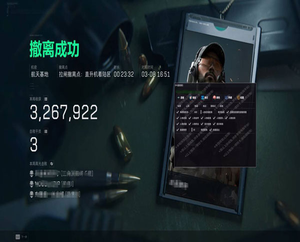 三角洲手游外挂推荐软件效果
